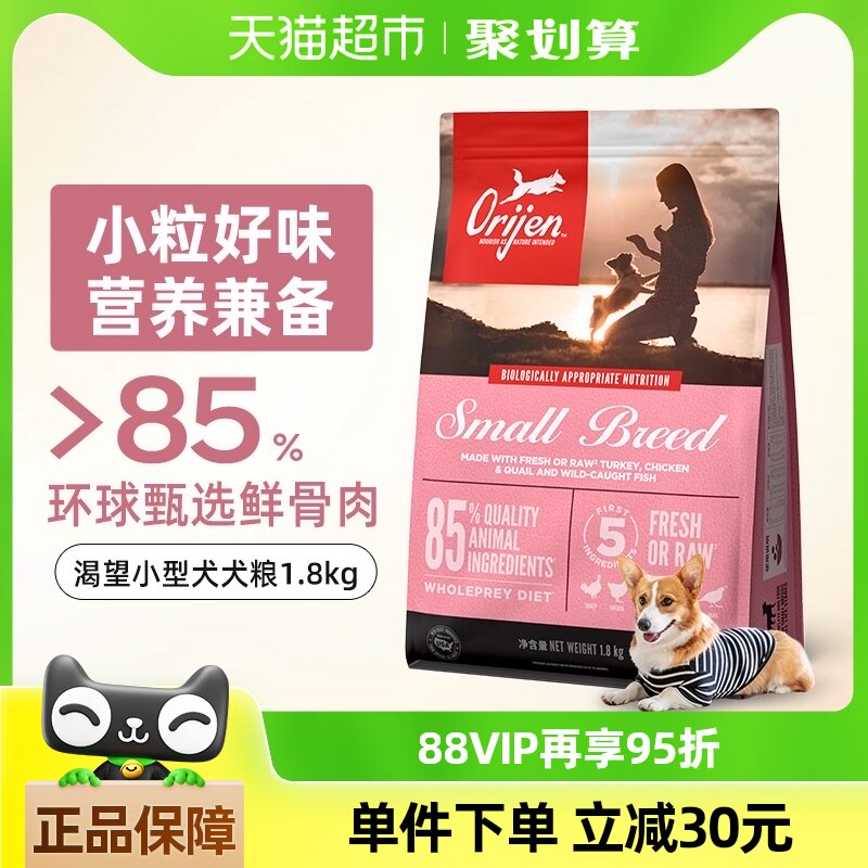 Orijen��������С��Ȯ��Ȯ��ȮȮ��1.8kgȫ���޹Ƚ��ڸߵ���