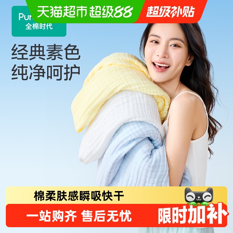 全棉时代纱布浴巾纯棉家用成人吸水速干加大彩色棉纱升级抗菌系列