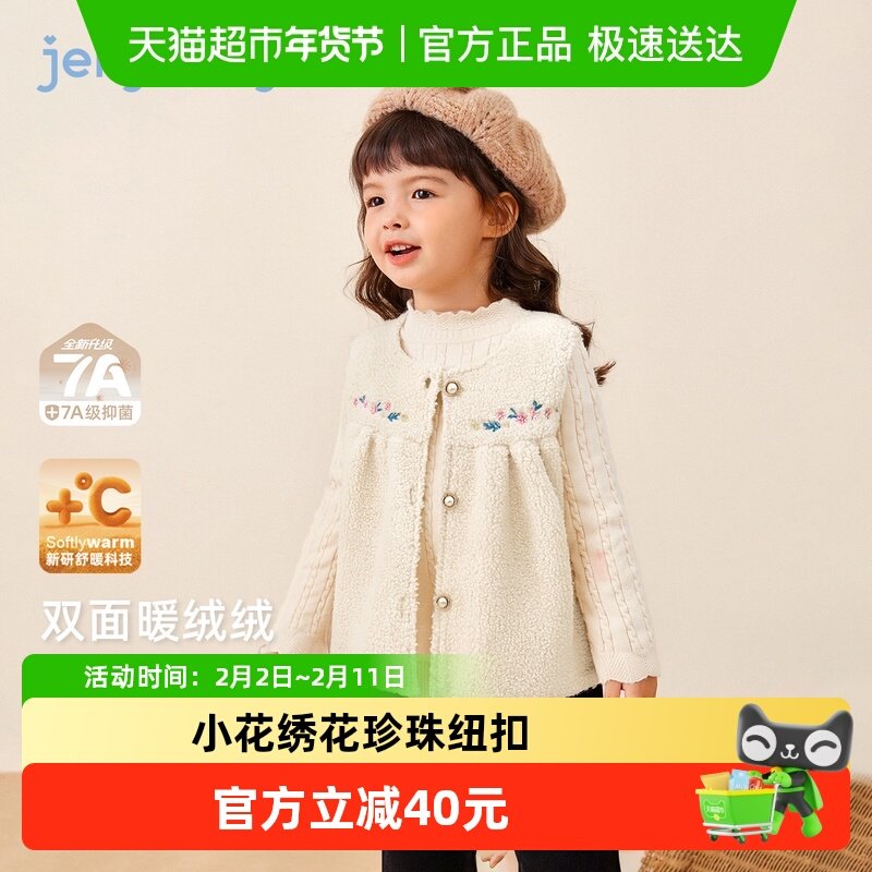 [抗菌远红外]女童马甲外穿宝宝秋冬加绒上衣小童洋气秋装儿童背心