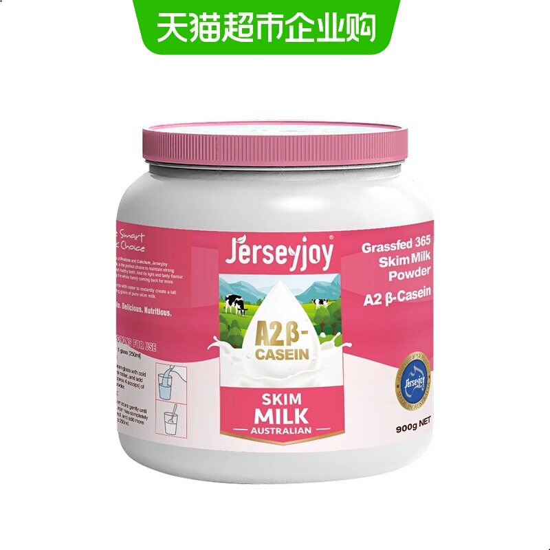爱薇牛澳洲原装进口A2成人奶粉低脂高钙高蛋白脱脂无添加营养牛奶