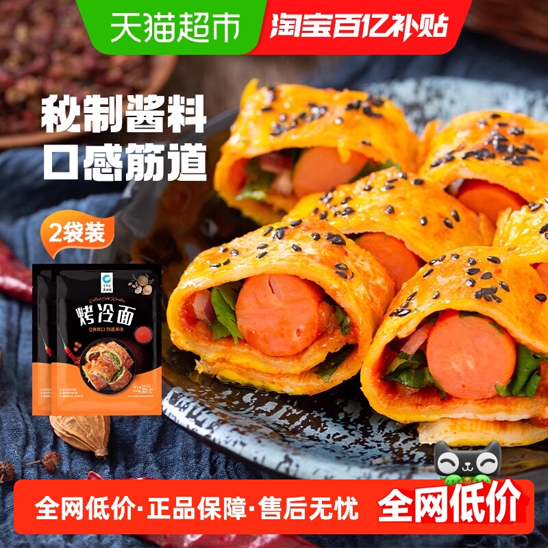 清净园东北正宗烤自制冷面