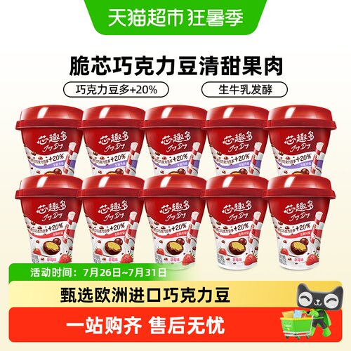 伊利JoyDay芯趣多丝滑益生菌酸奶