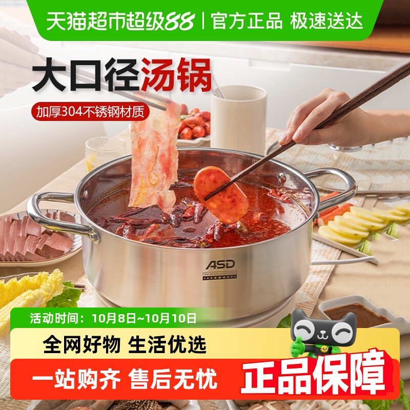 爱仕达304不锈钢直身大容量火锅厨房家用涮锅多用复底电磁炉通用