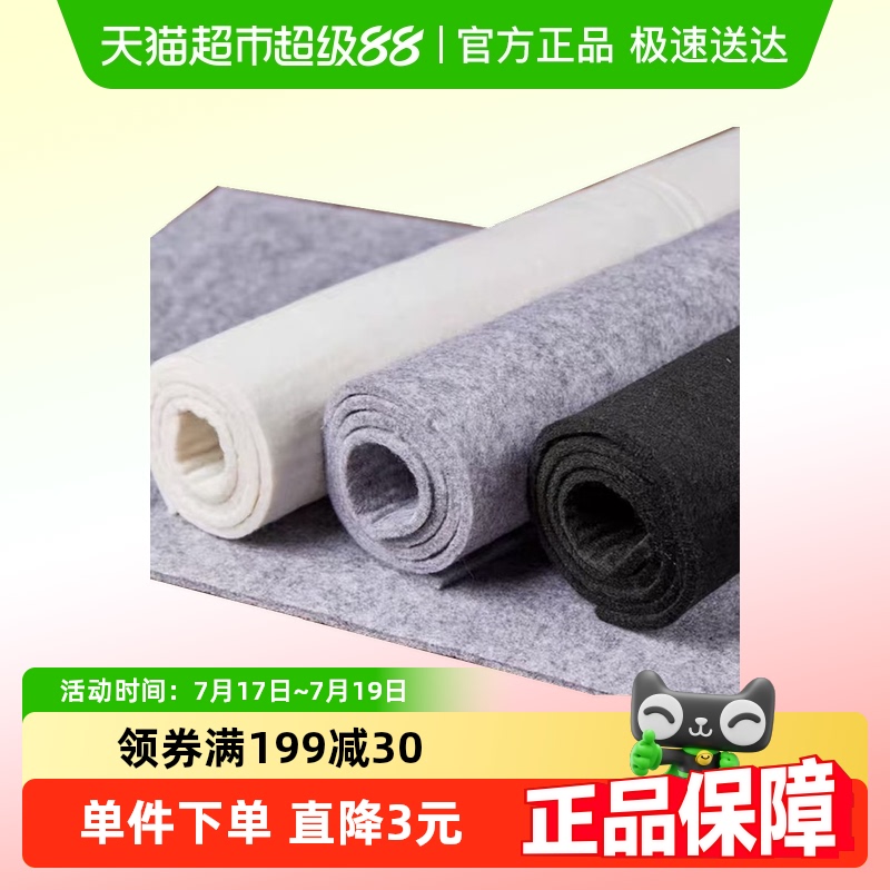 青竹画材加厚5mm书法毛毡垫
