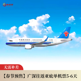 【含机票】广州南航正点航班直飞亚庇5天自由行可全国联运