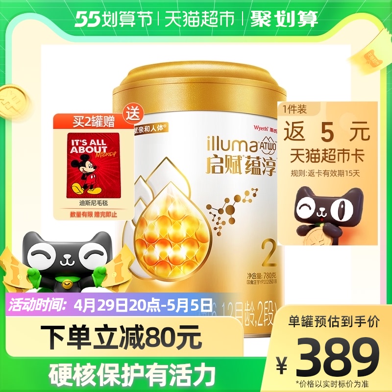 惠氏启赋蕴淳2段6-12月新生儿婴儿幼儿童奶粉780g/罐爱尔兰进口