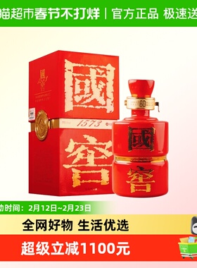 【年份酒】泸州老窖国窖1573红瓷瓶60度浓香型500ml版本年份随机