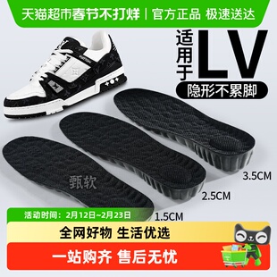 JvBV适用于LV增高鞋垫男款隐形不累脚板鞋内增高全掌女款trainer