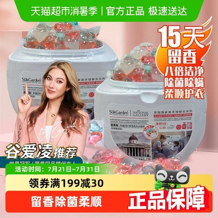 蔬果园洗衣凝珠留香珠三合一洗衣液球物香味持久留香家用除菌除螨