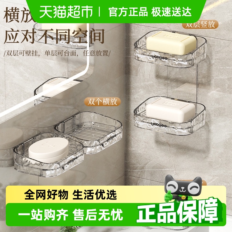 浴室置物架免打孔肥皂盒香皂收纳架盒壁挂式高档洗手台卫生间墙上