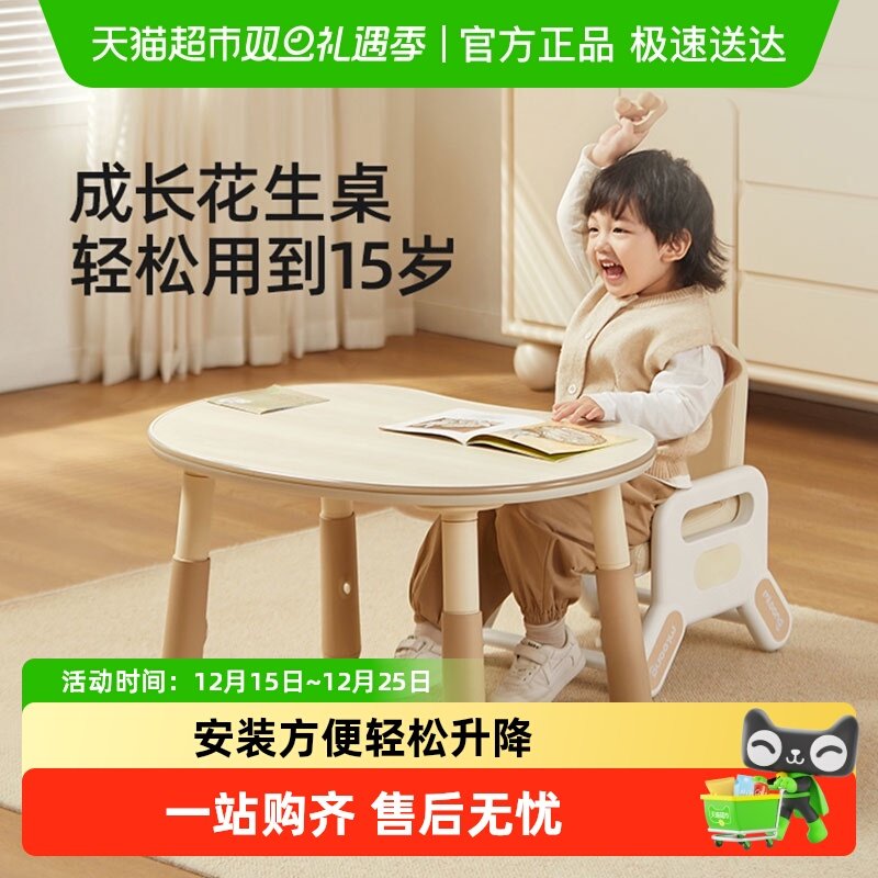 曼龙可升降调节儿童学习桌椅套装