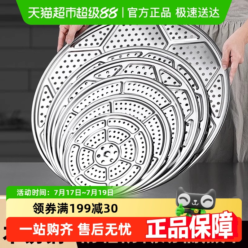 乐缔304不锈钢加厚蒸片盘