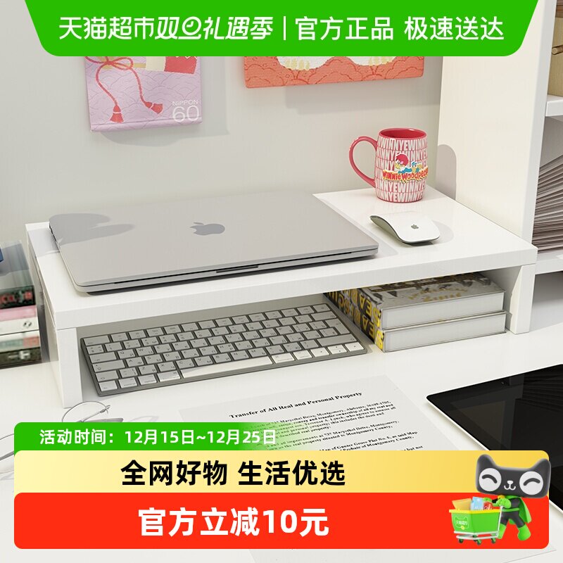 乐缔电脑显示器增高架置物架