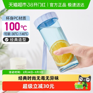 特百惠莹彩随心杯430ML男生高颜值外出便携运动水杯学生水杯