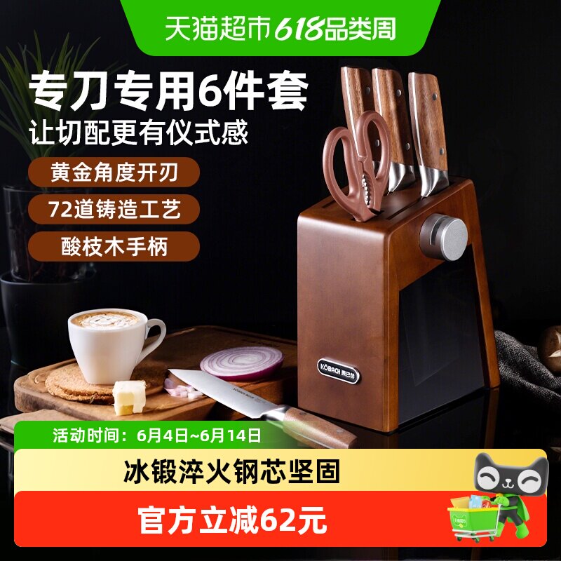 康巴赫刀具套装组合全套家用砍骨刀切片刀厨师刀水果刀剪刀套装