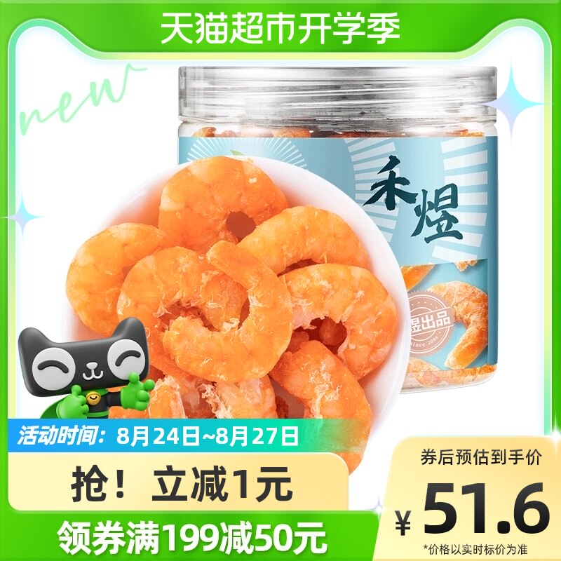 禾煜金钩海米大虾仁干150g海米淡干不加盐虾皮海鲜虾干货|msdalam kategori daging perikanan/Buah-buahan segar dan sayur-sayuran/dimasak, makanan laut/produk akuatik/produk, udang, udang - dari Buy2taobao.com untuk memberikan perkhidmatan ejen Taobao profesional membeli