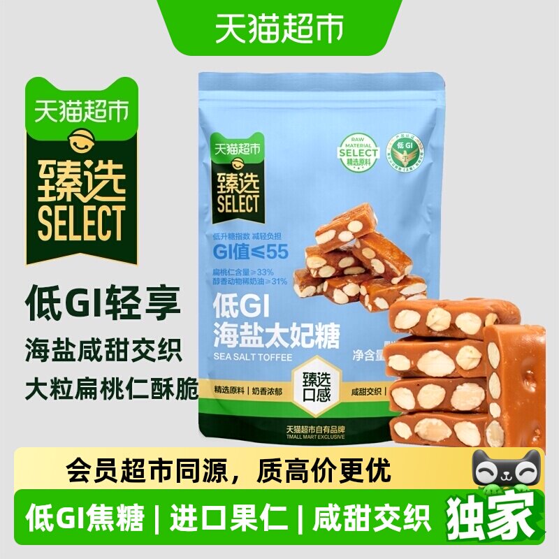 猫超臻选低GI奶香太妃糖110g图片