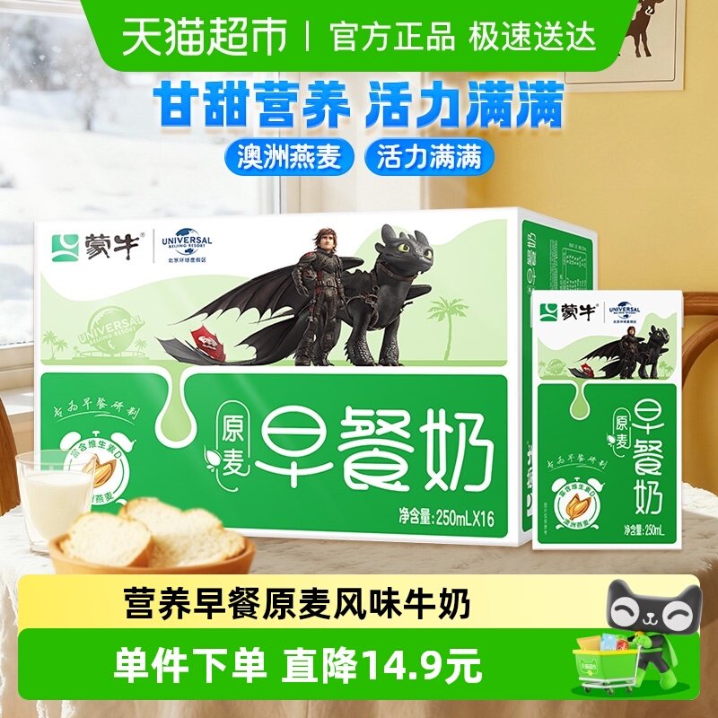 ��ţ���������250ml*16��רΪ�����ơ������°�װ�� 23.66Ԫ(��88VIP 95��)