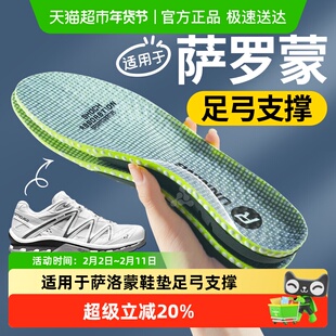 适用于萨洛蒙鞋垫足弓支撑xt6男款salomon高弹运动气垫减震女跑步