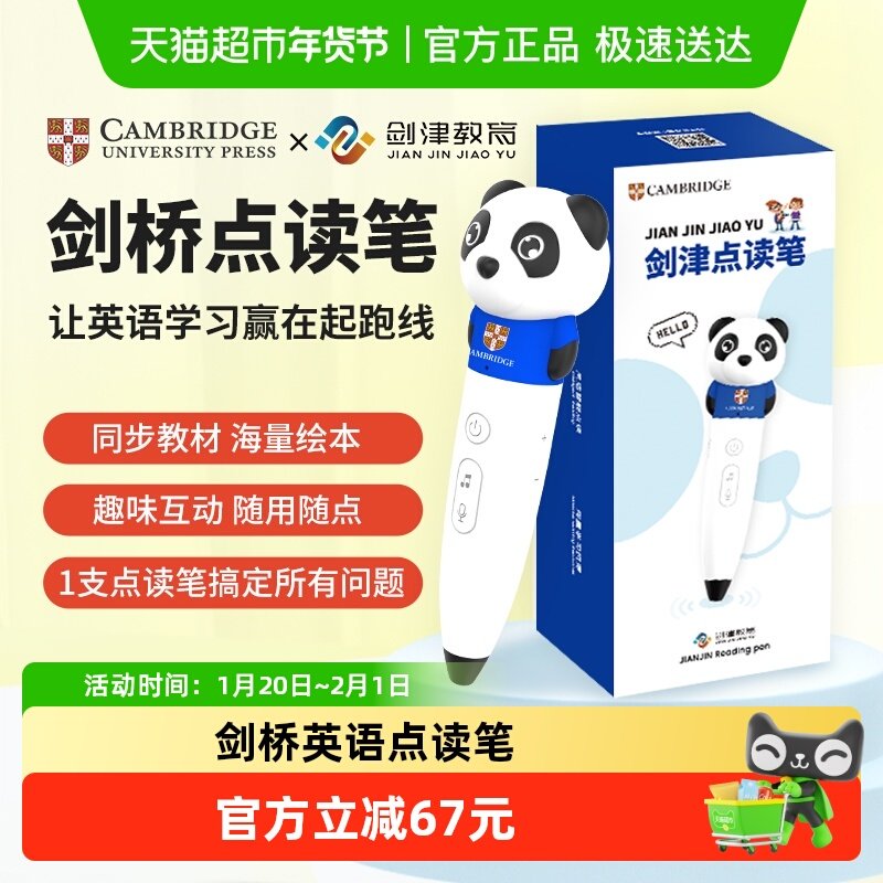 剑桥英语点读笔 儿童点读笔英语启蒙 小孩早教学习宝宝点读笔,书籍/杂志/报纸,进口教材/考试类/工具书类原版书,淘宝优惠券,粉丝福利购,淘宝优惠卷