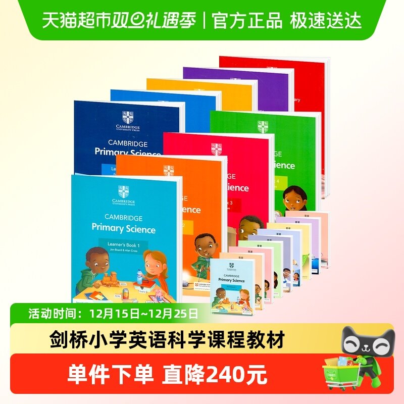 剑桥小学科学课程教材