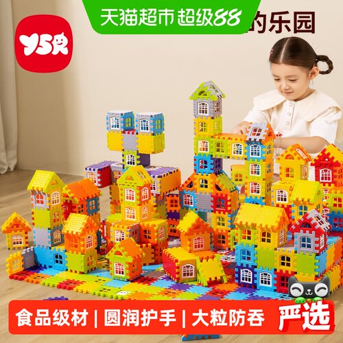 奕思瑞儿童大颗粒安全积木