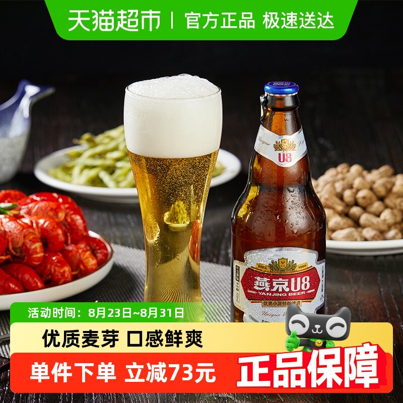 ���ྩơ�ơ�U8��ˬС������ơ��500ml*12ƿ*2������ƿװ�����ؼ�