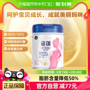 飞鹤星蕴0段孕妇奶粉适用于怀孕期产妇妈妈700g 官方FIRMUS 1罐