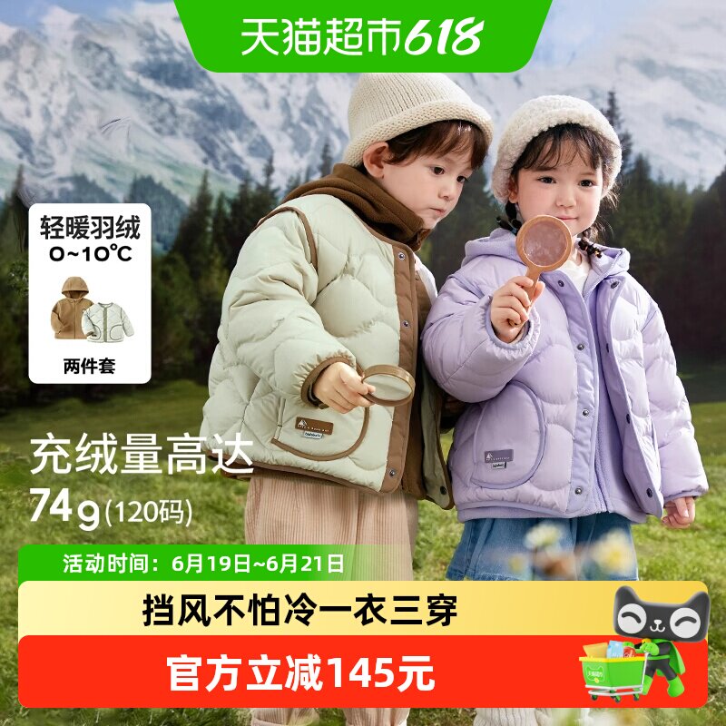 巴拉巴拉儿童羽绒服男童女童冬外套摇粒绒两件套新款加厚上衣