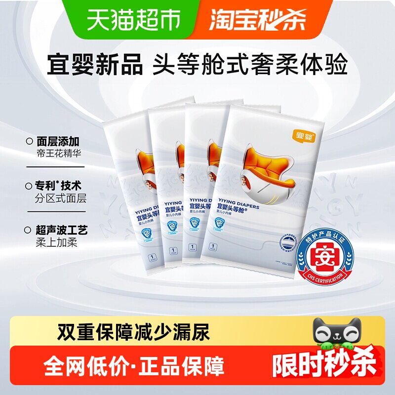 宜婴新品头等舱婴儿纸尿裤超薄透气拉拉裤干爽超防漏柔软尿不湿 - 实物图