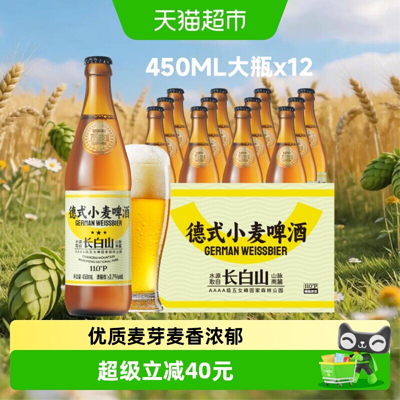 觅刻精酿啤酒德式小麦白啤艾尔啤酒450ml*12瓶