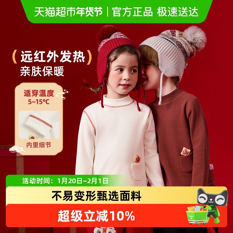 巴布豆童装男童打底衫半高领秋冬装2025新款儿童长袖T恤女童上衣,童装/婴儿装/亲子装,T恤,淘宝优惠券,粉丝福利购,淘宝优惠卷