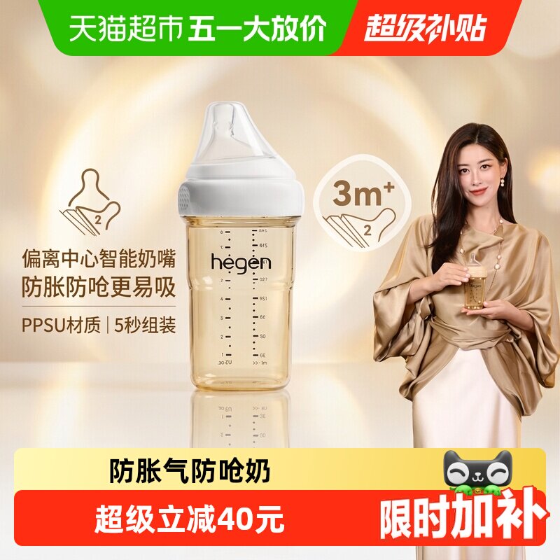 Hegen新生婴儿宽口PPSU奶瓶240ml仿母乳奶嘴防呛防胀耐磨耐摔1盒
