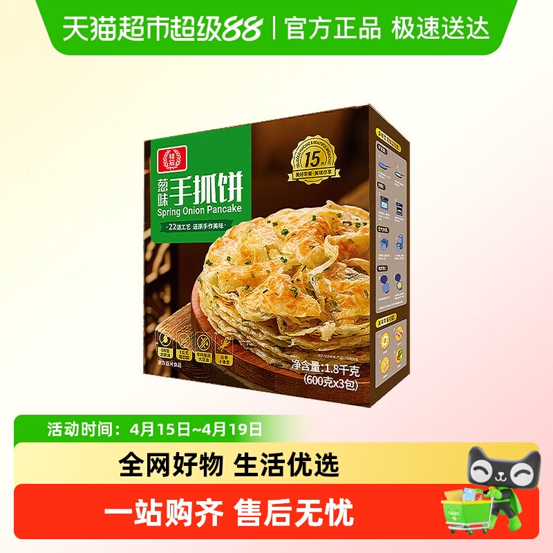桂冠黄油葱油手抓饼儿童早餐葱油饼面饼皮