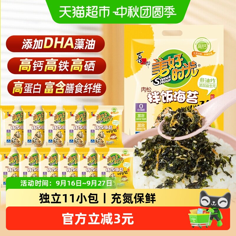 美好时光肉松海苔碎拌饭包饭寿司图片