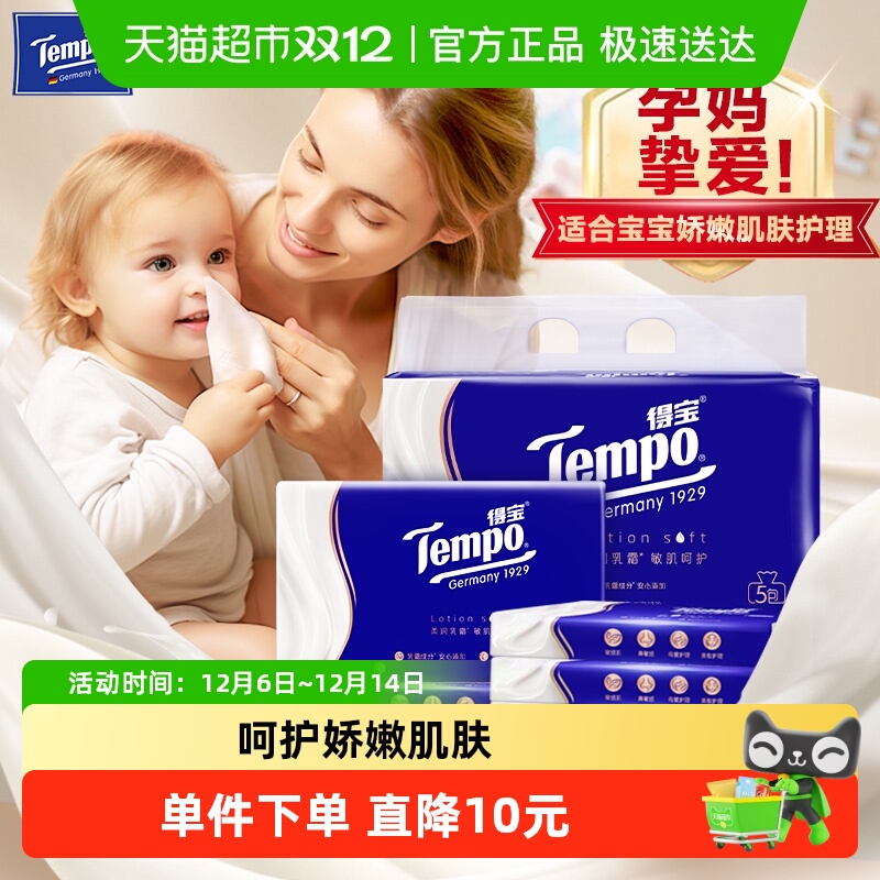 Żݡñʪֽ4lotion˪ֽĸӤ30*5 9.9Ԫ