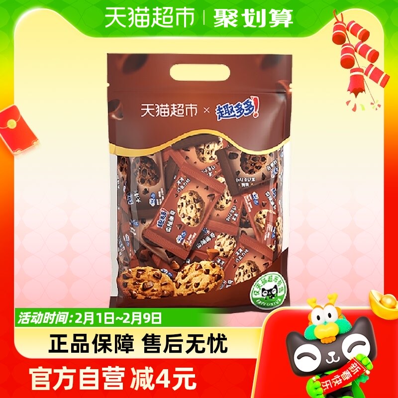 趣多多曲奇饼干巧克力原味经典30包组合散装672g新年休闲零食年货