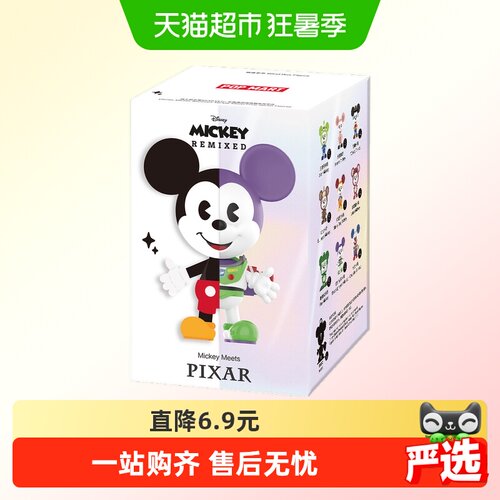泡泡玛特米奇遇见皮克斯系列