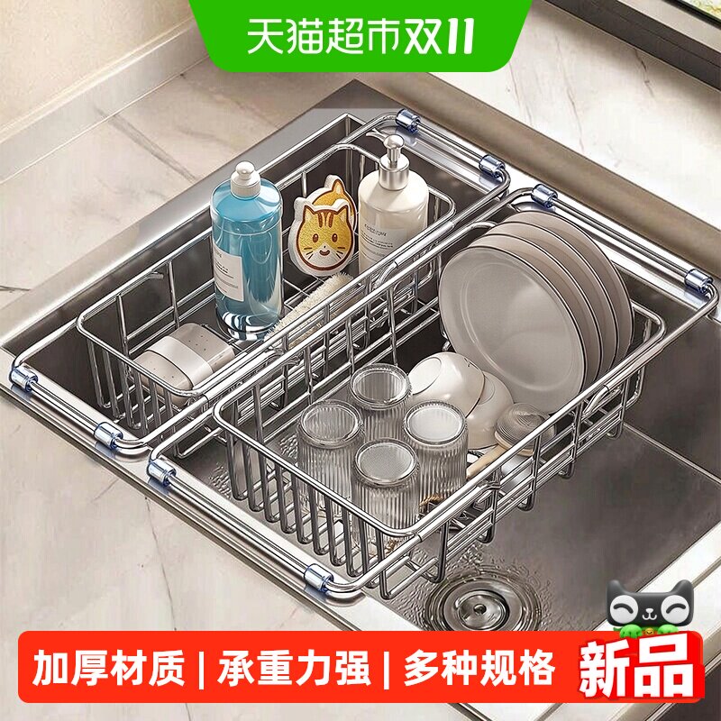 优勤水槽沥水架伸缩不锈钢厨房置物架洗碗池餐具滤水篮碗碟收纳架