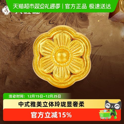 LUKKWAIFOOK/六桂福黄金吊坠