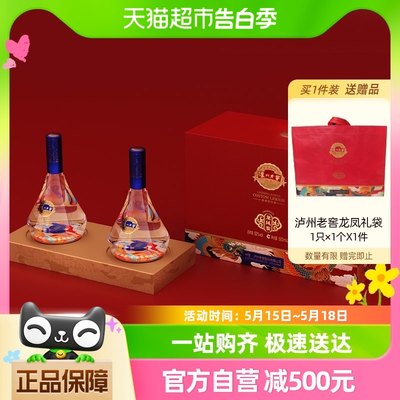 泸州老窖龙凤礼盒500ml×2瓶