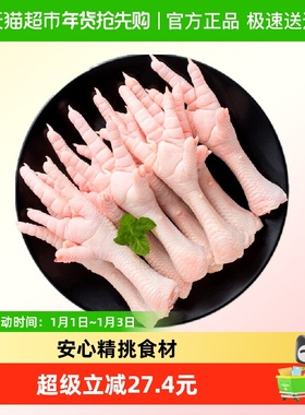 【下拉抢补贴】CP正大食品新鲜冷冻鸡爪大凤爪鸡脚全产业链谷物养