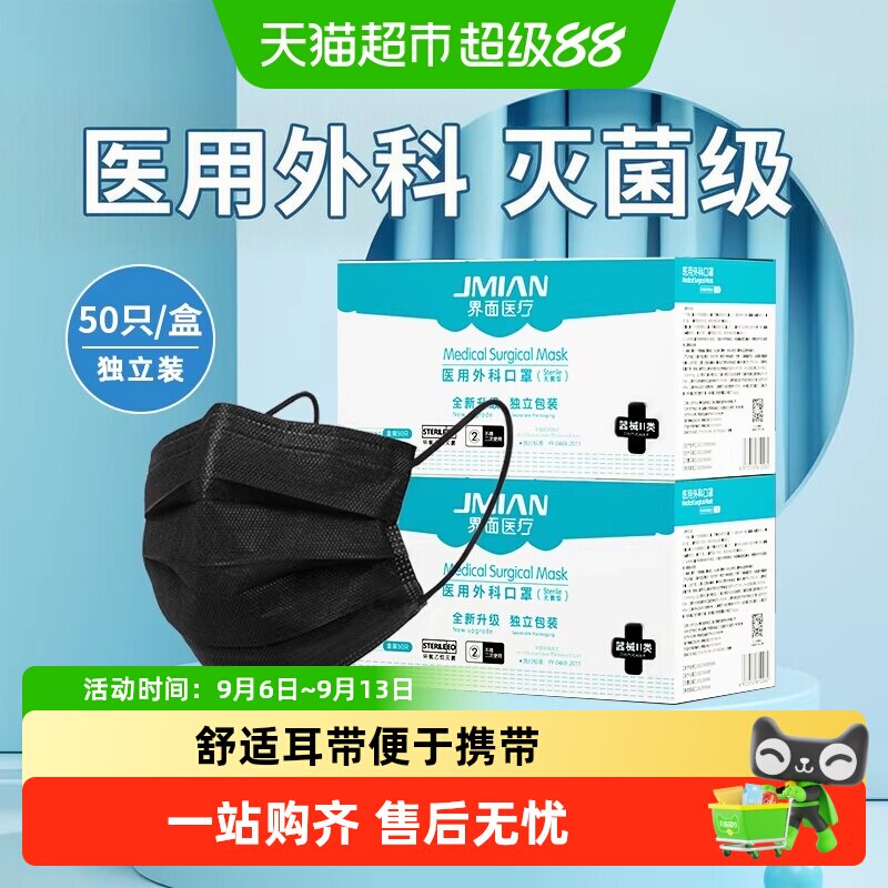 界面医用外科口罩一次性医疗正品成人独立装高颜值春夏季2026新款