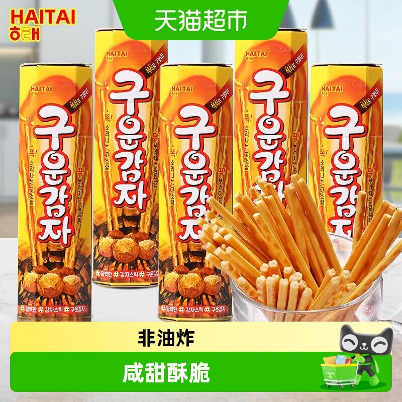 韩国进口海太烤薯棒盒装土豆条薯条酥脆饼干办公室休闲小吃零食品