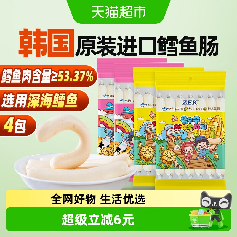 ZEK韩国原装进口鳕鱼肠芝士玉米组合装Q弹嫩滑入口即化深海鱼肉肠