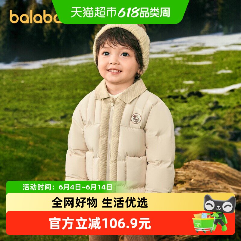 【商场同款】巴拉巴拉男童羽绒服衬衫式假两件外套新款冬装潮