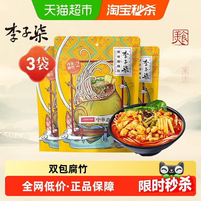 李子柒螺蛳粉灵魂酸笋288g*3袋图片
