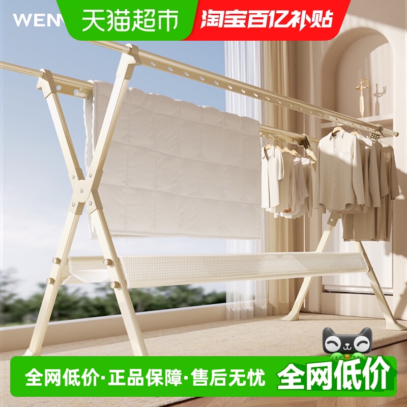 稳纳晾衣架落地折叠晾衣杆