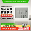 小米米家智能温湿度计3mini高精度米家蓝牙超长续航