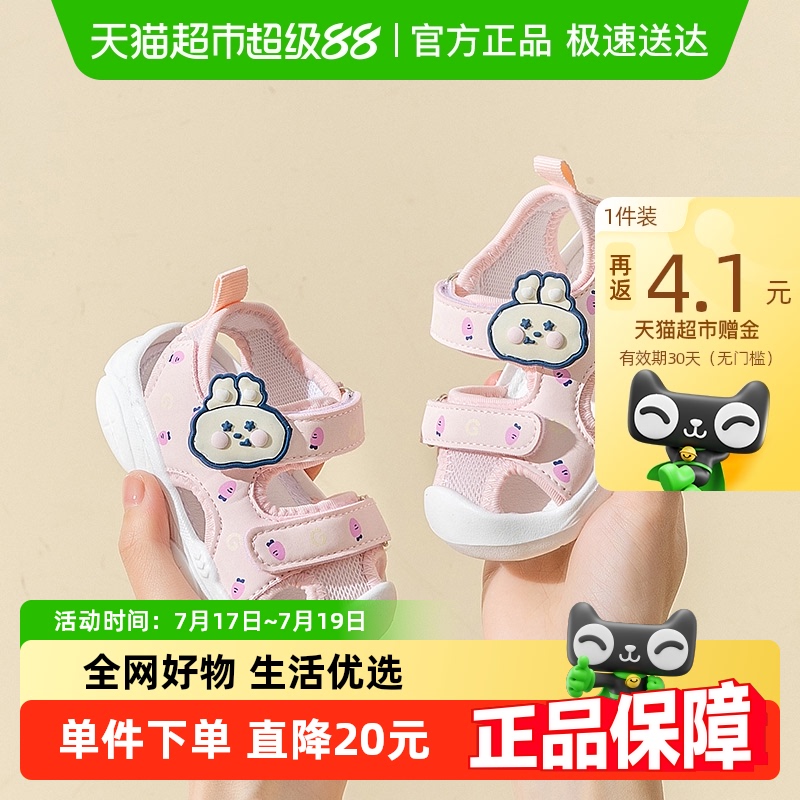 学步凉鞋防滑软底女宝宝柔软耐磨